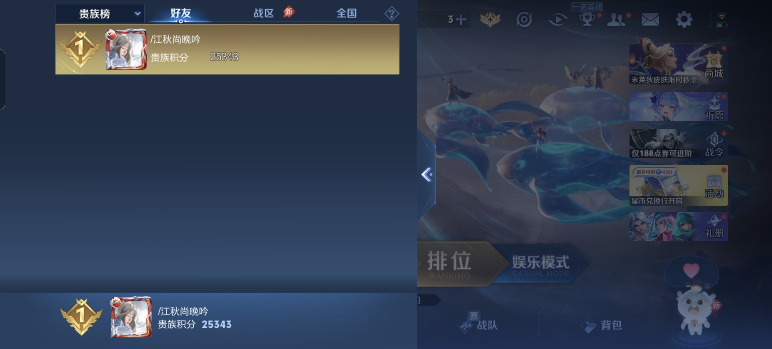 WZLX4335808王者荣耀账号详情图12