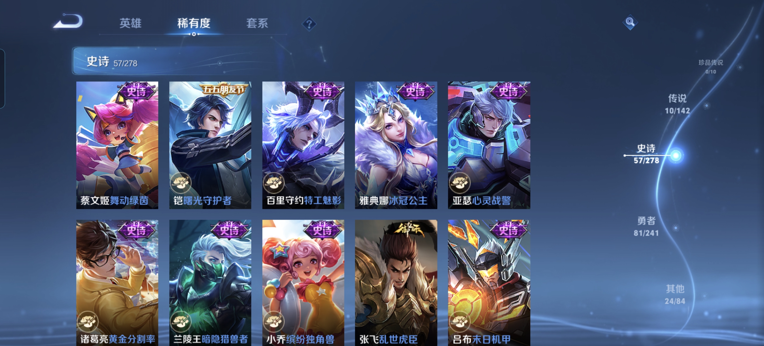 WZLX4335808王者荣耀账号详情图10