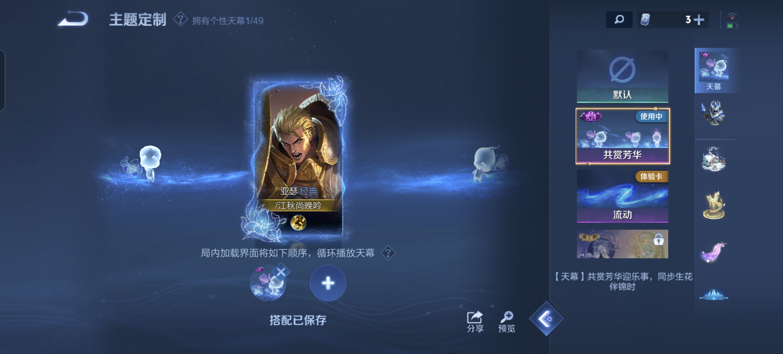 WZLX4335808王者荣耀账号详情图13