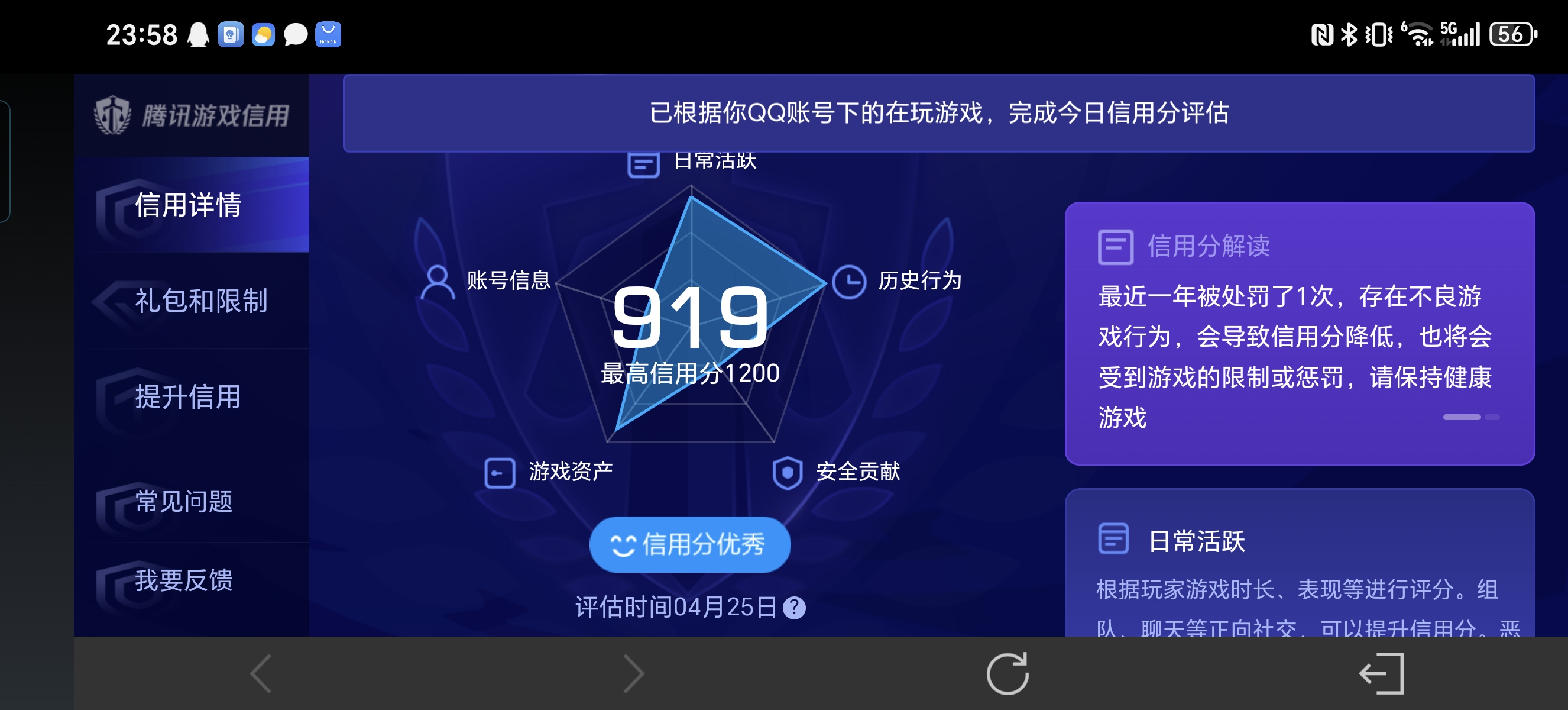 WZLX4335808王者荣耀账号详情图17