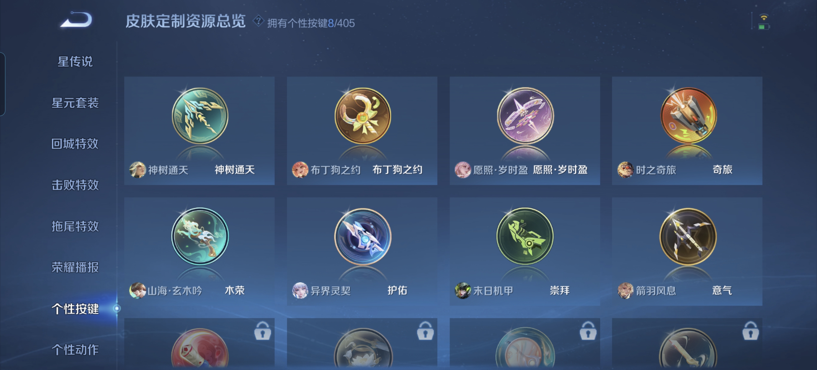 WZLX4335808王者荣耀账号详情图18