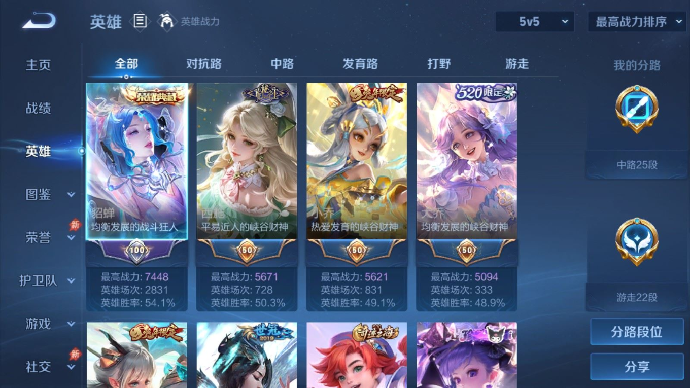 WZQM4335373王者荣耀账号详情图5