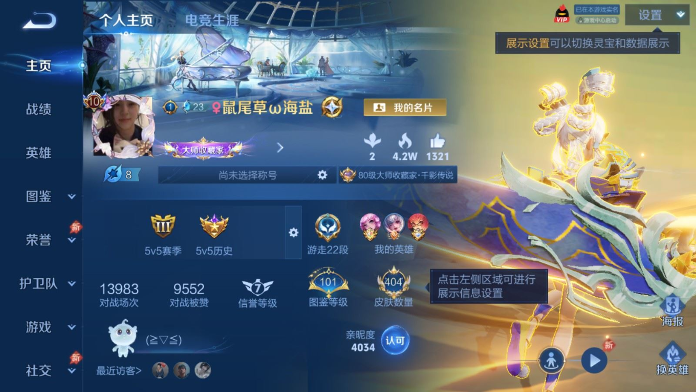 WZQM4335373王者荣耀账号详情图4