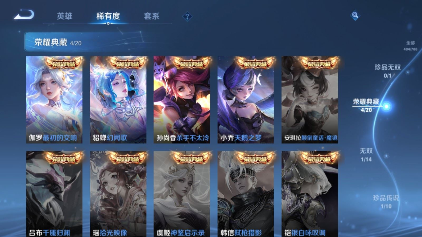 WZQM4335373王者荣耀账号详情图7