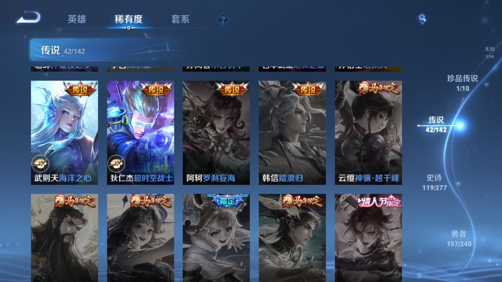 WZQM4335373王者荣耀账号详情图12