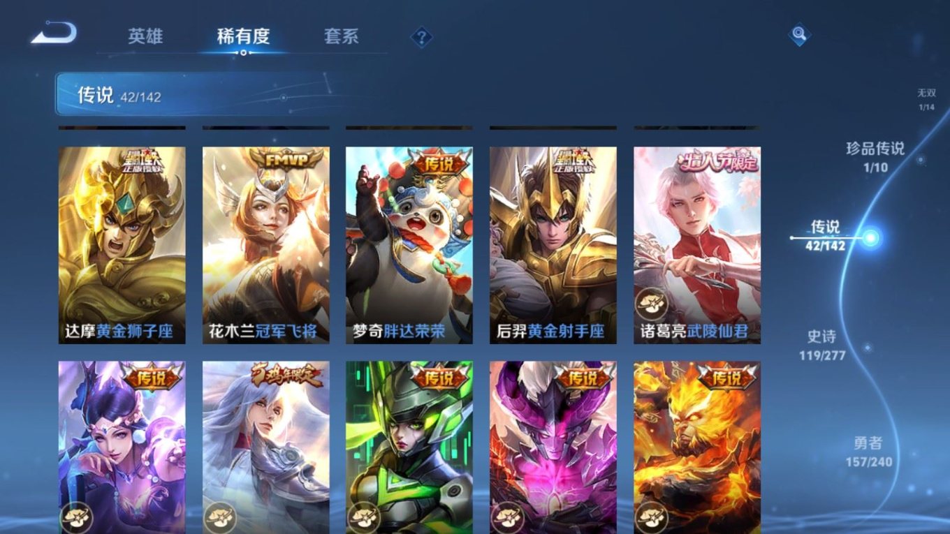 WZQM4335373王者荣耀账号详情图14