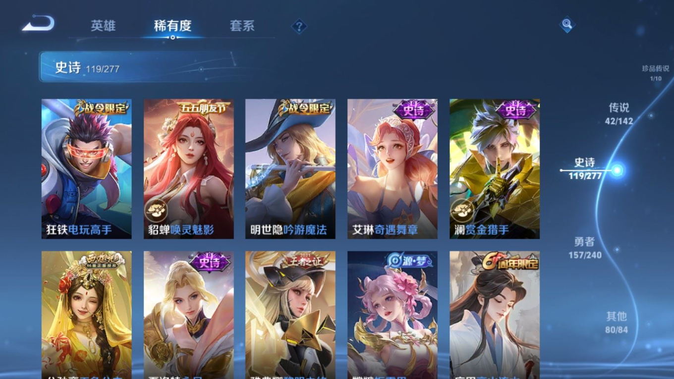 WZQM4335373王者荣耀账号详情图18