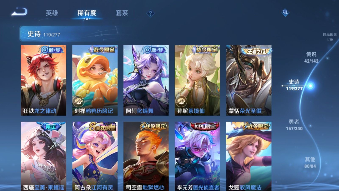 WZQM4335373王者荣耀账号详情图16