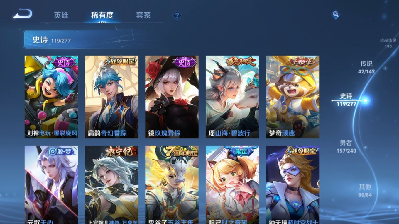 WZQM4335373王者荣耀账号详情图17