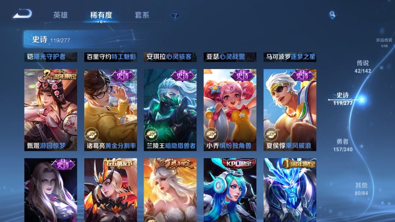 WZQM4335373王者荣耀账号详情图22