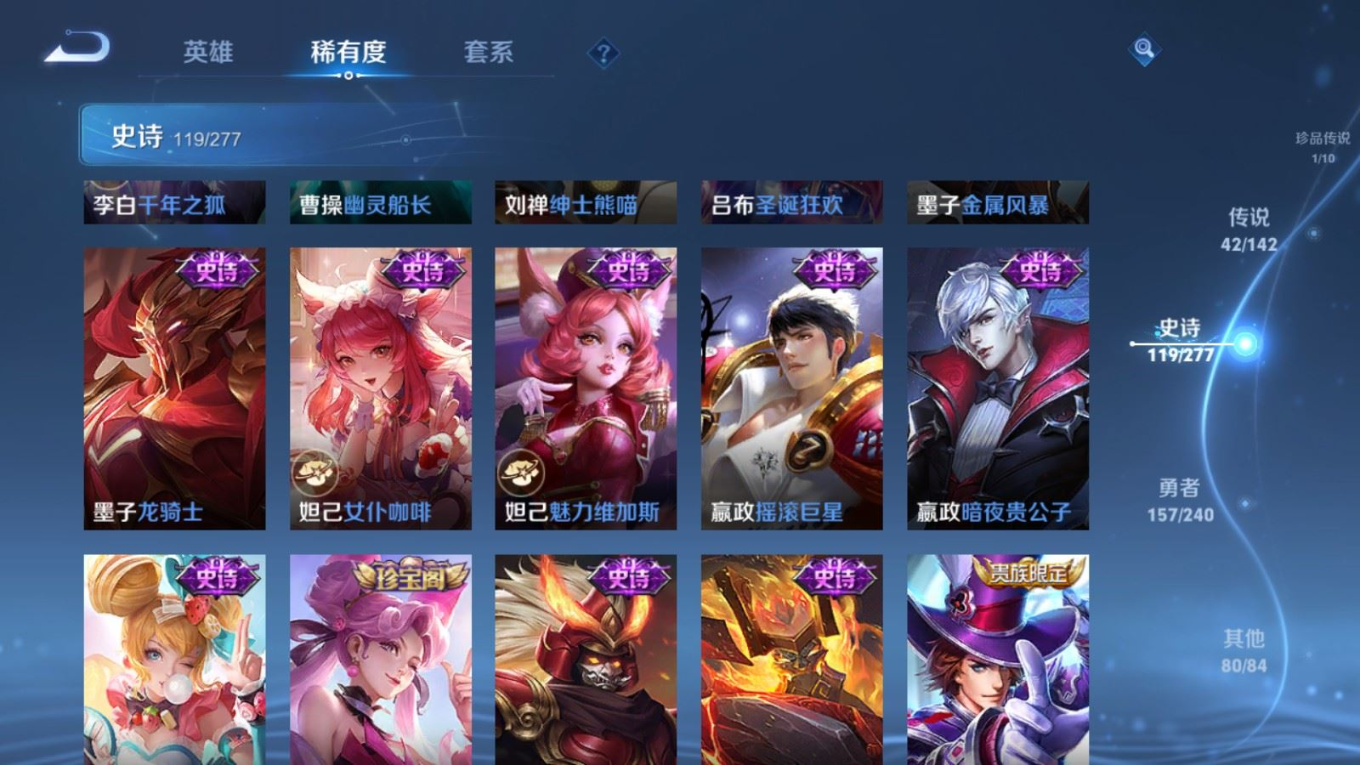 WZQM4335373王者荣耀账号详情图25