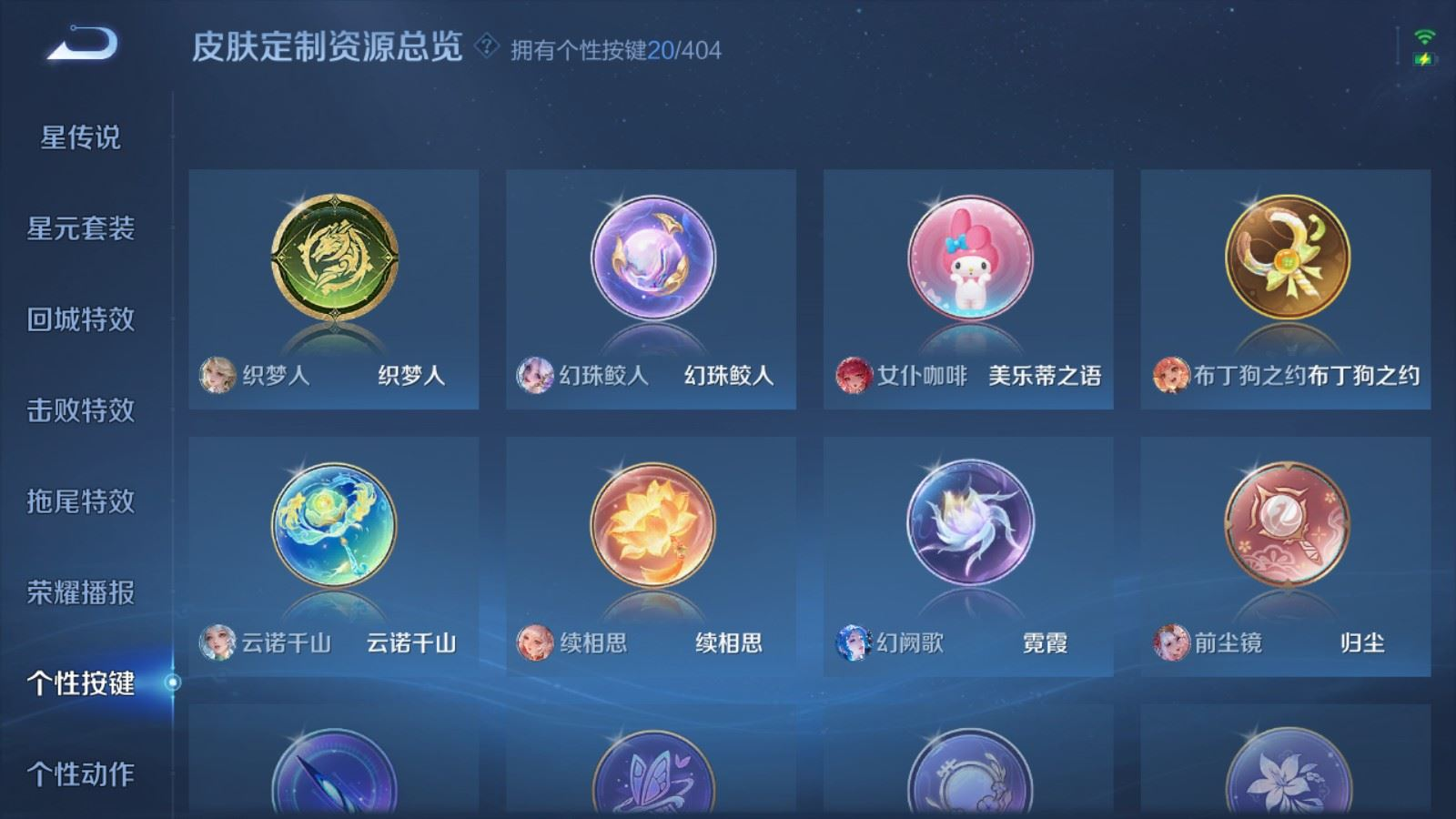 WZQM4335373王者荣耀账号详情图28
