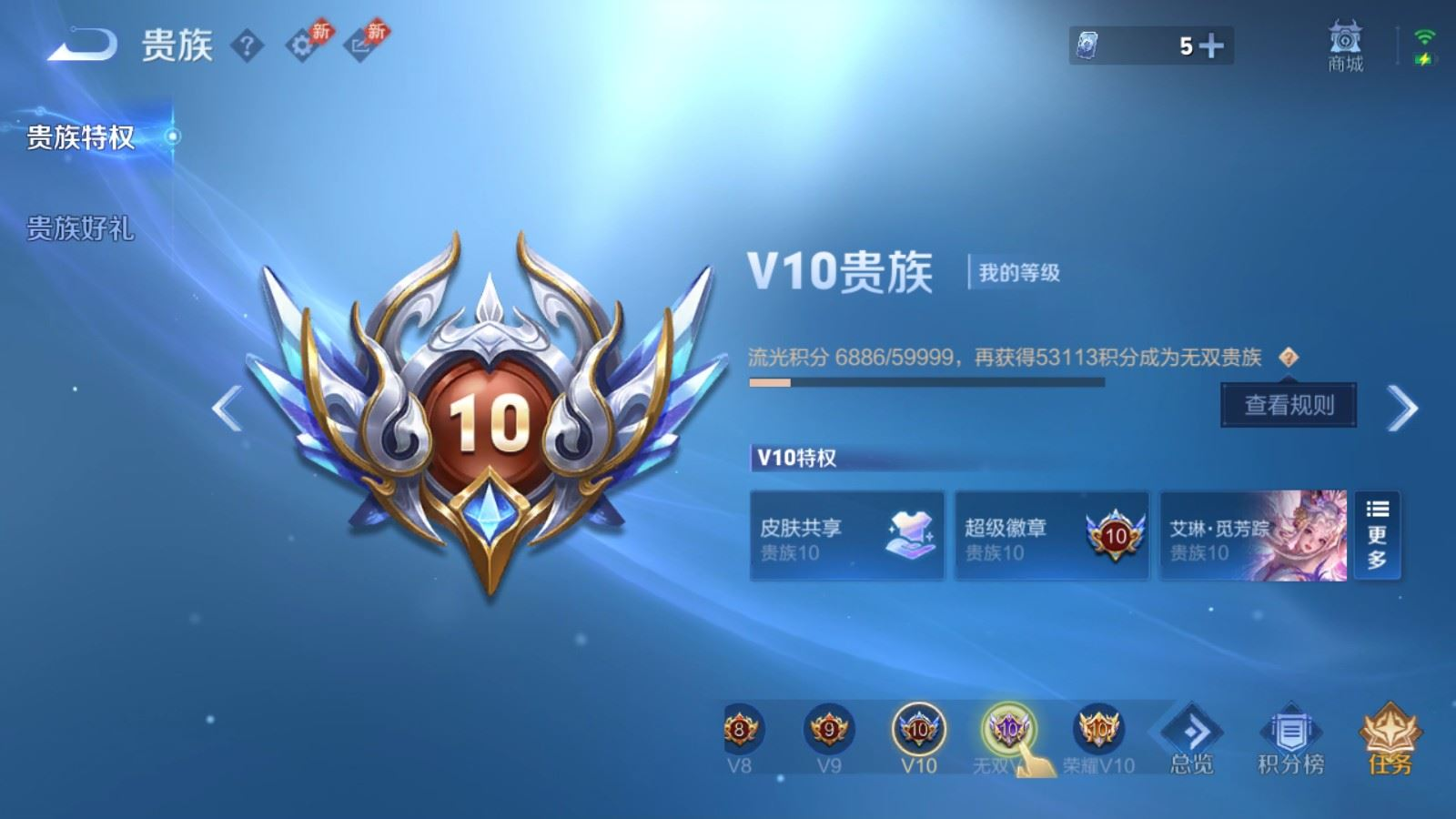 WZQM4335373王者荣耀账号详情图27