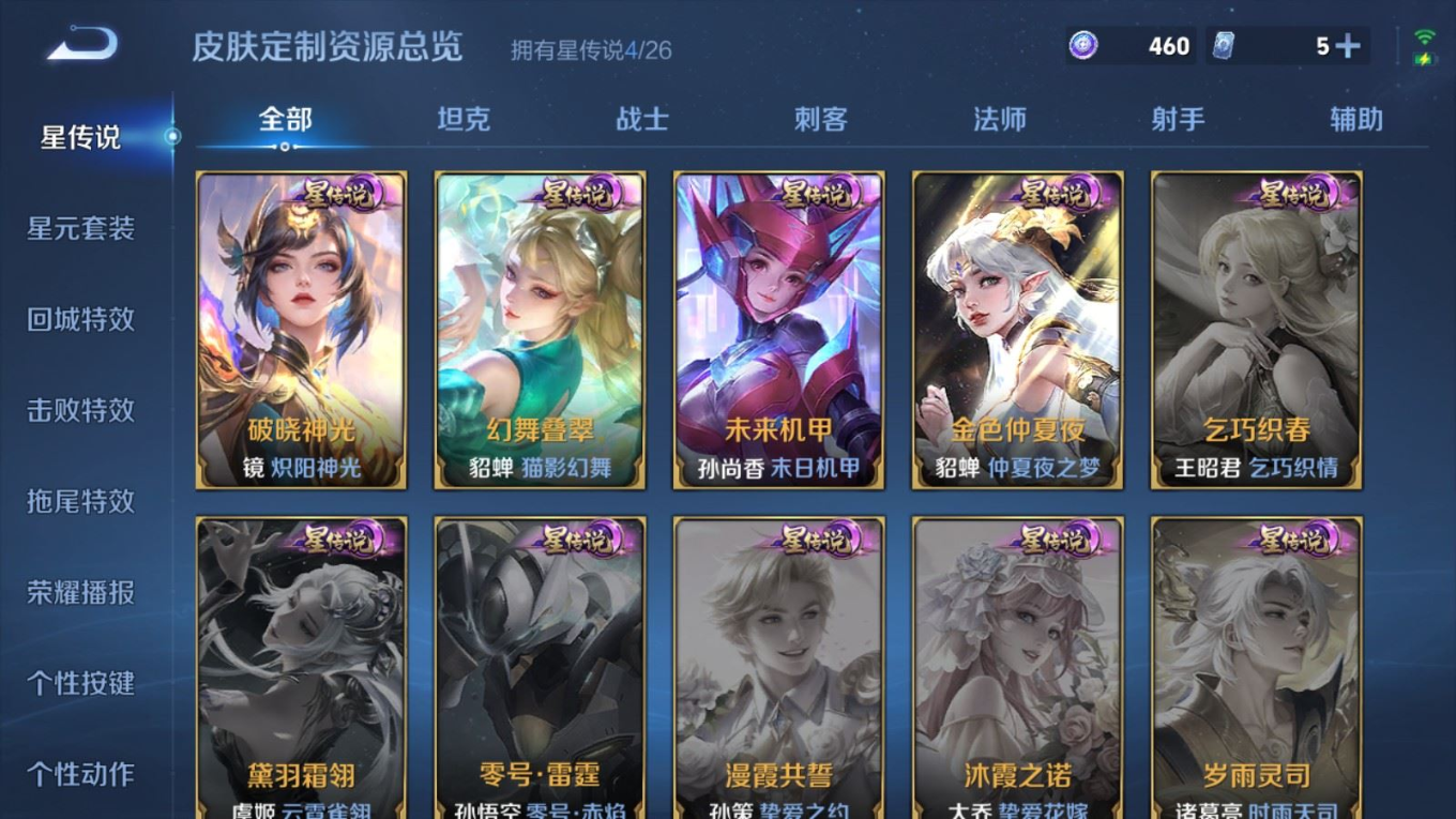 WZQM4335373王者荣耀账号详情图30