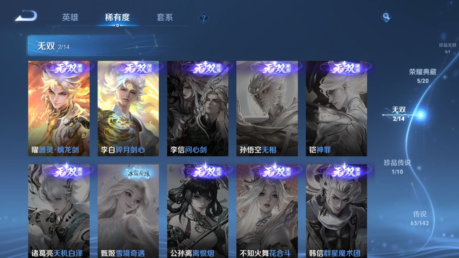 WZQM4335374王者荣耀账号详情图7