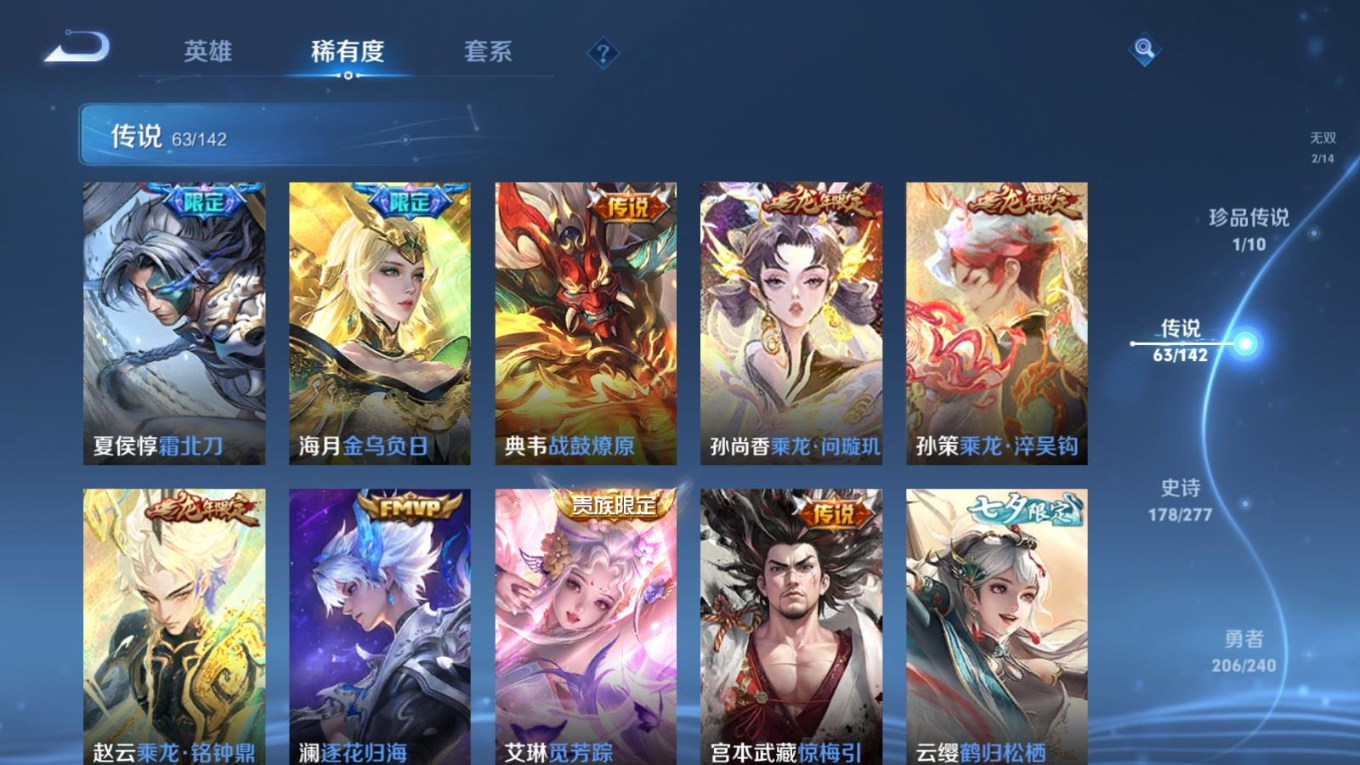 WZQM4335374王者荣耀账号详情图10