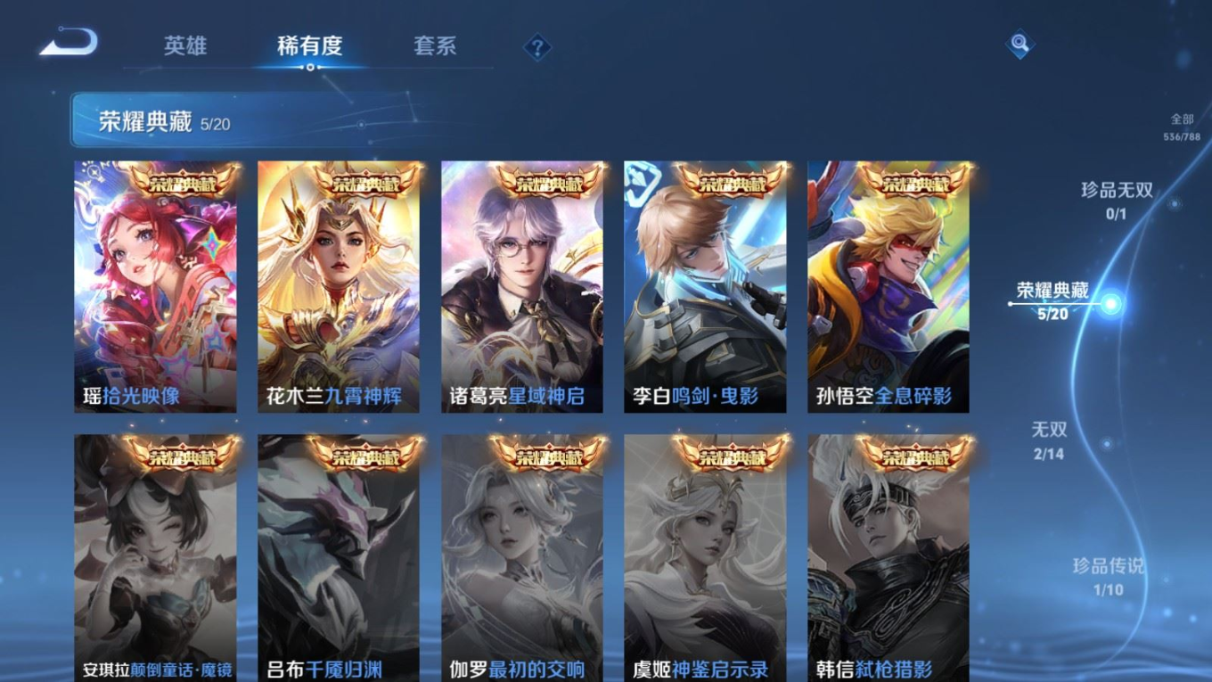 WZQM4335374王者荣耀账号详情图8