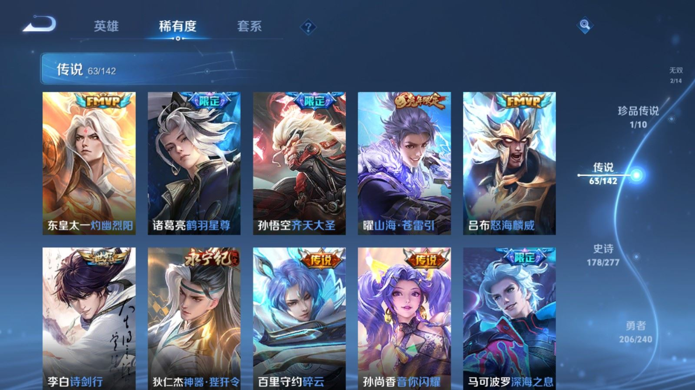 WZQM4335374王者荣耀账号详情图11