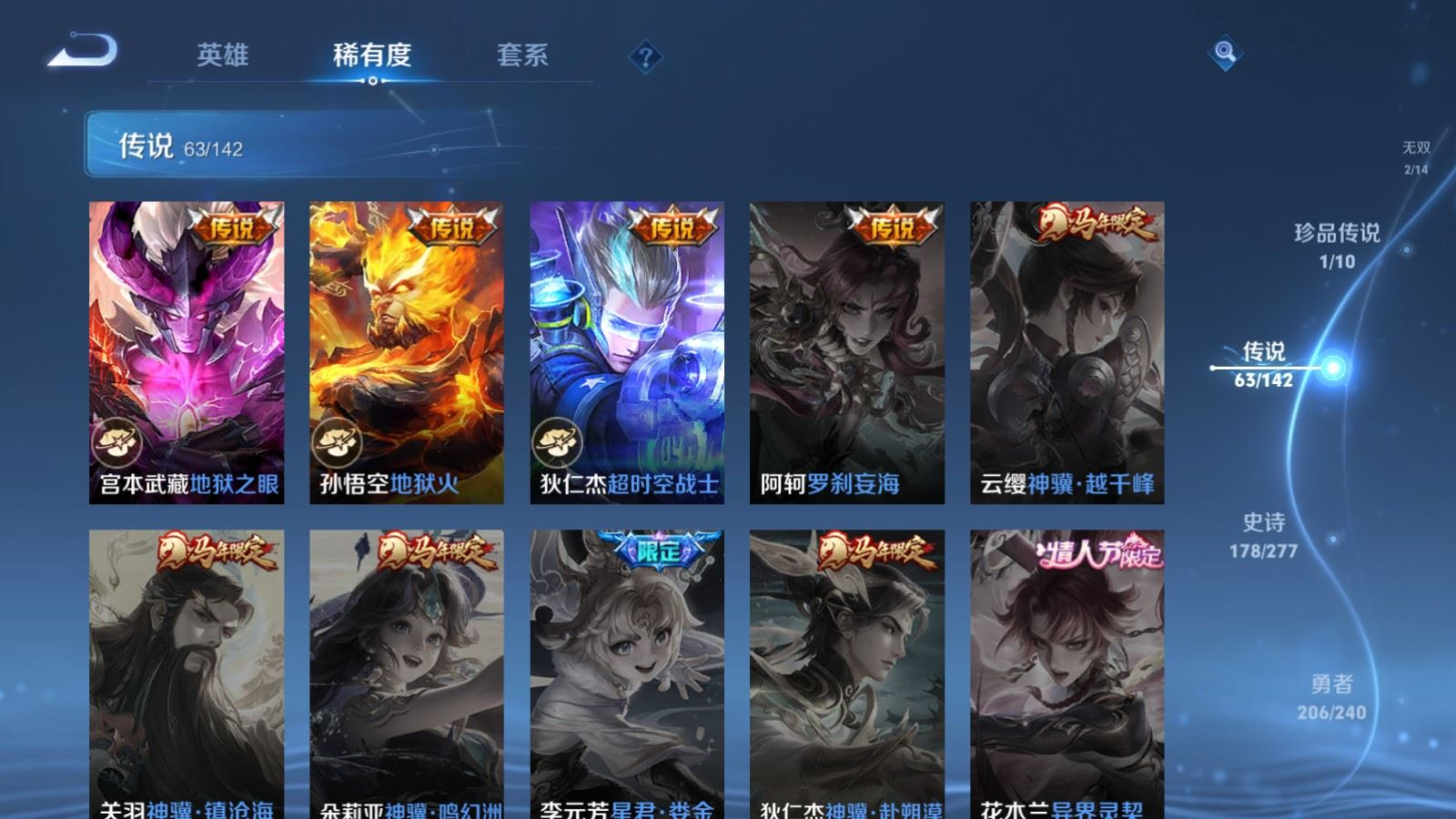 WZQM4335374王者荣耀账号详情图15