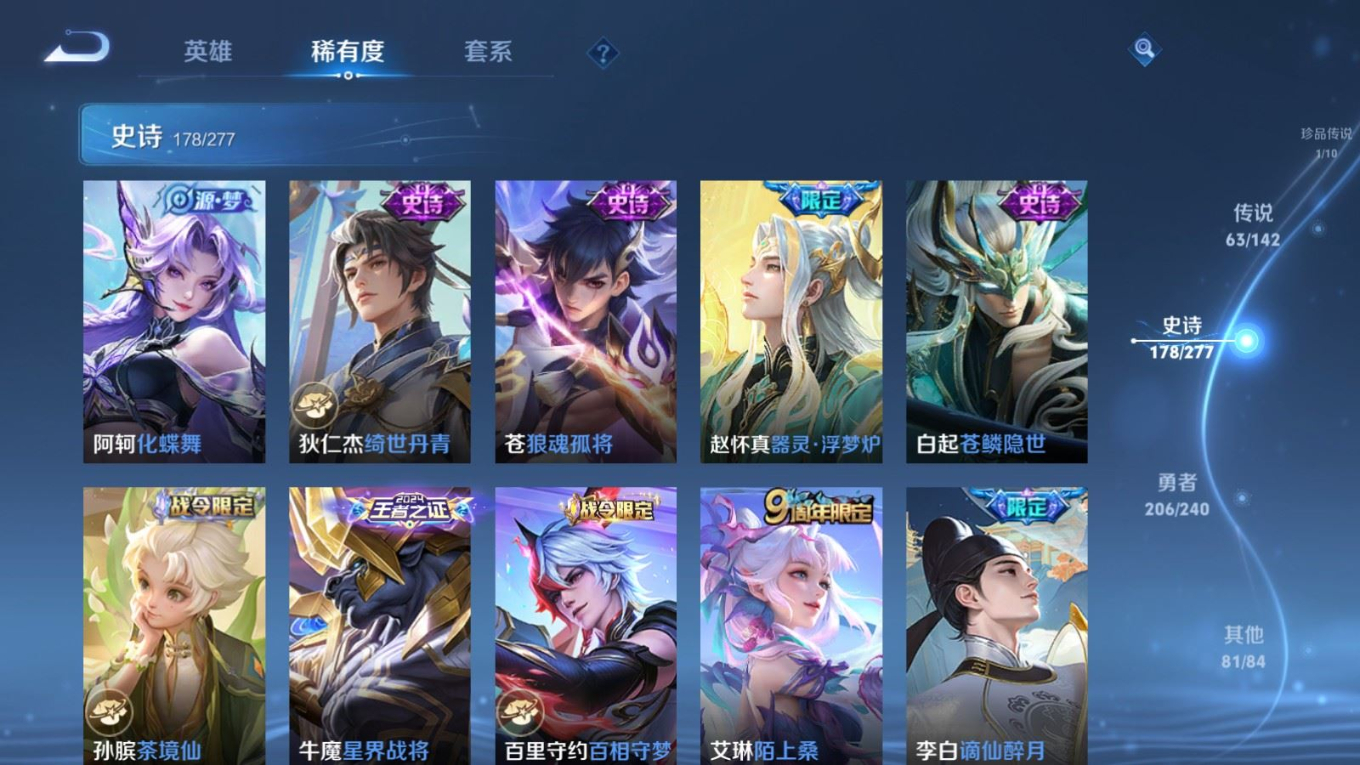 WZQM4335374王者荣耀账号详情图18