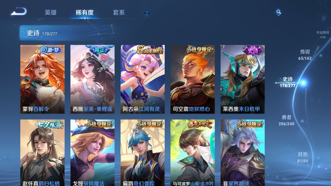 WZQM4335374王者荣耀账号详情图21