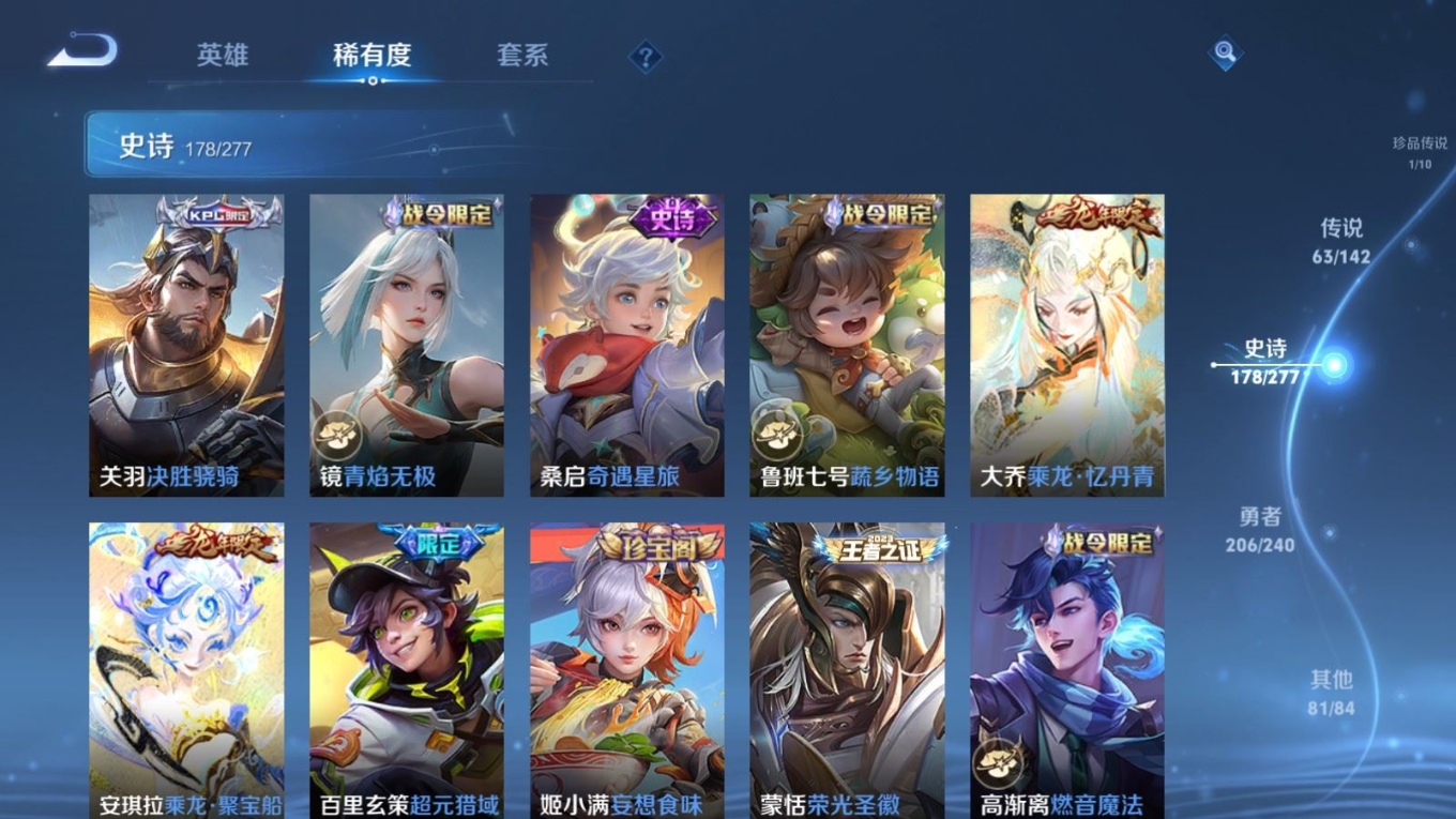 WZQM4335374王者荣耀账号详情图20