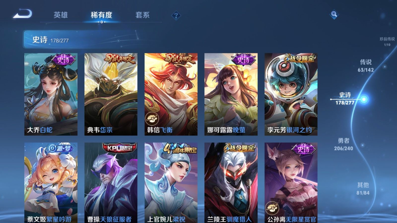 WZQM4335374王者荣耀账号详情图27