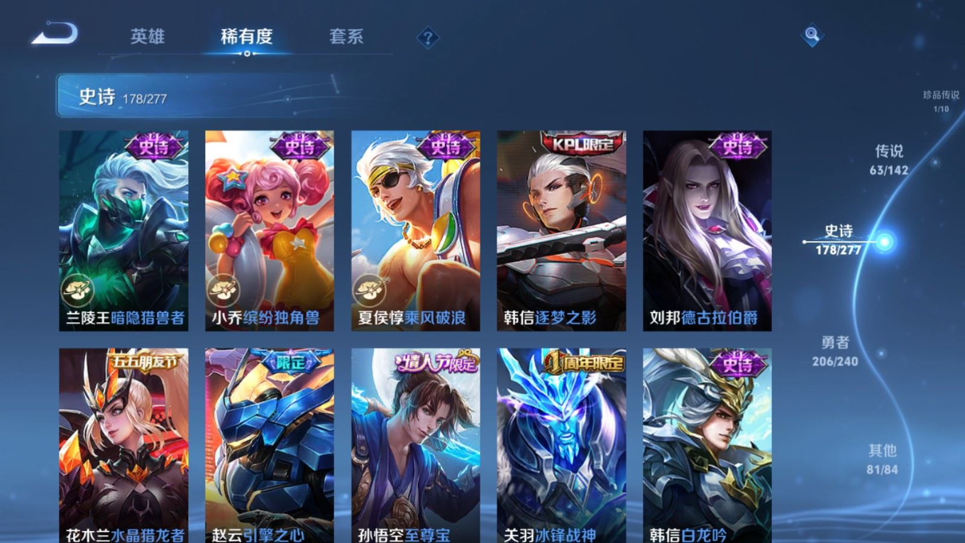 WZQM4335374王者荣耀账号详情图30