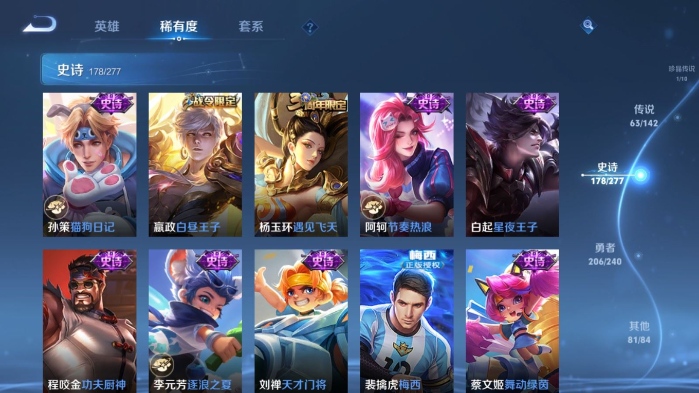 WZQM4335374王者荣耀账号详情图29