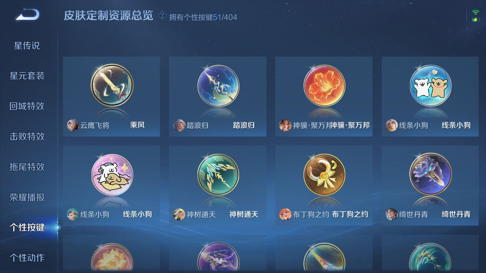 WZQM4335374王者荣耀账号详情图36