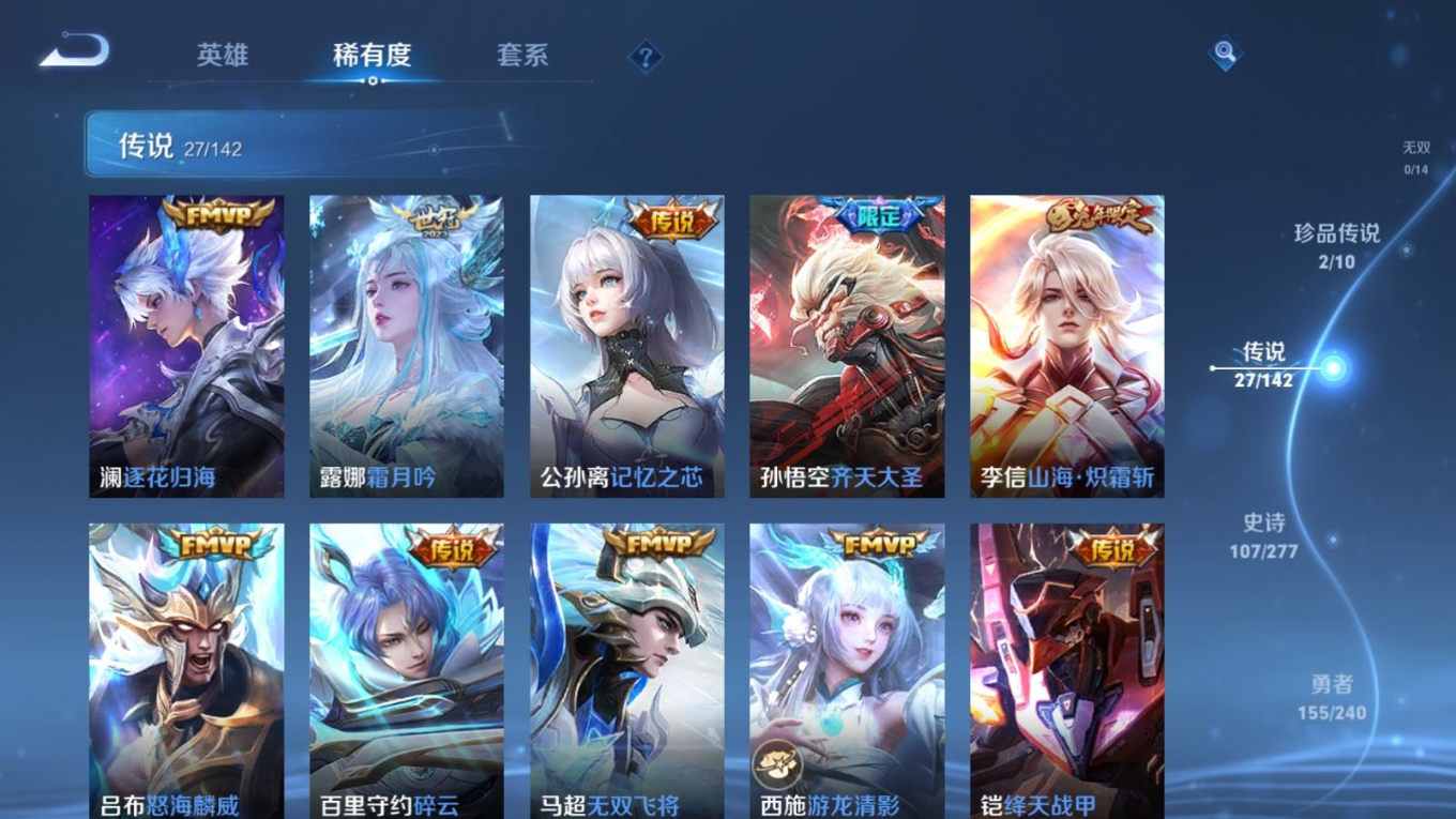 WZQM4335426王者荣耀账号详情图9