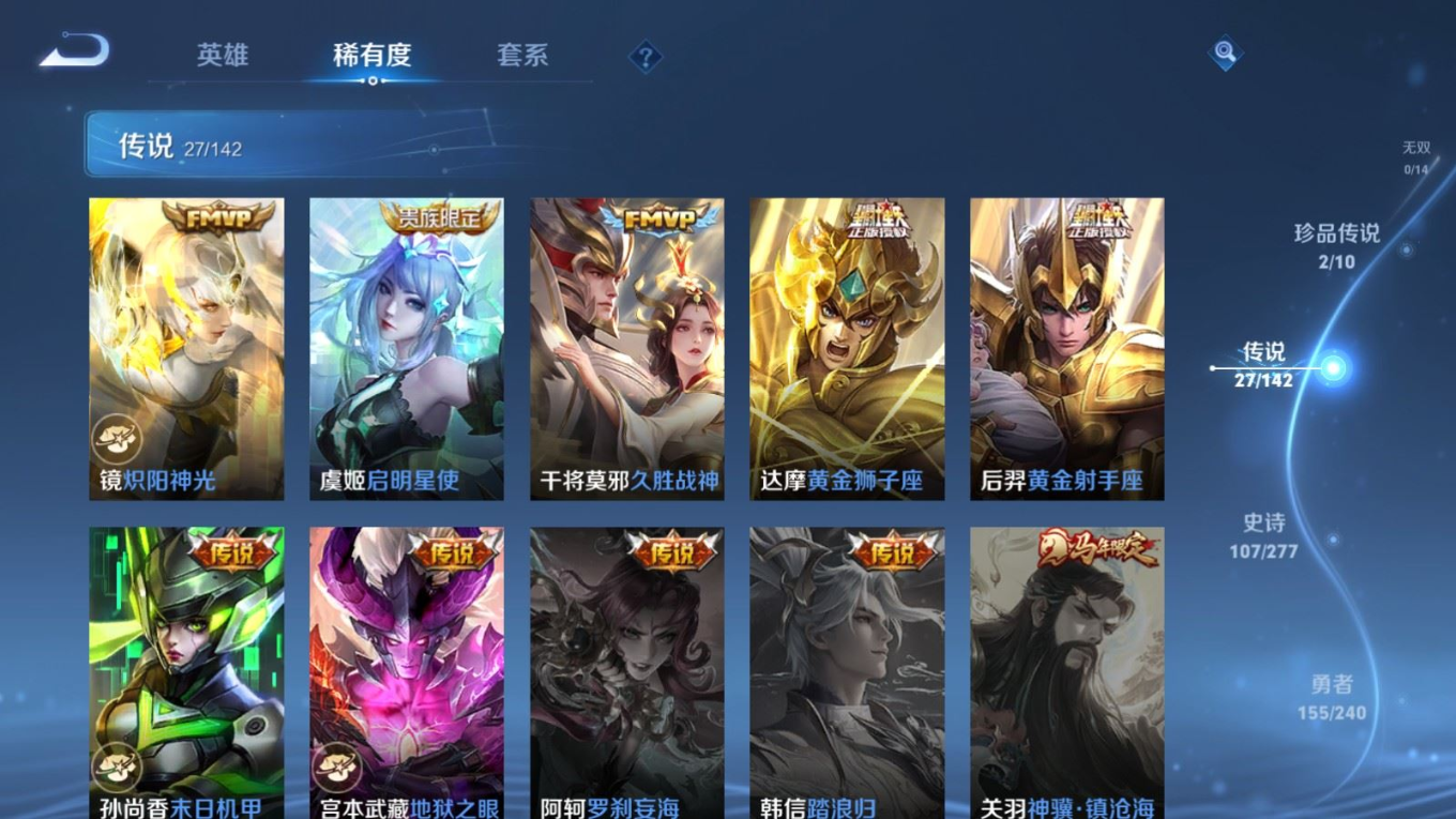 WZQM4335426王者荣耀账号详情图10