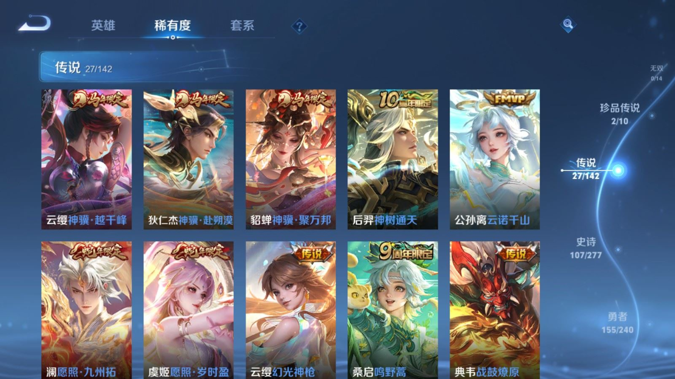 WZQM4335426王者荣耀账号详情图8