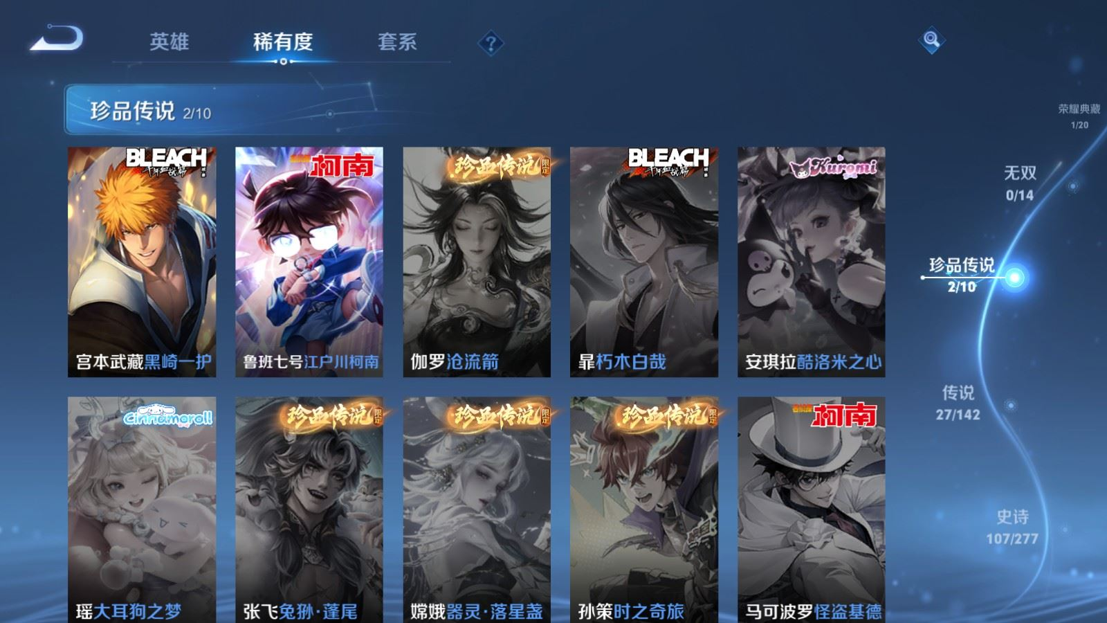 WZQM4335426王者荣耀账号详情图11