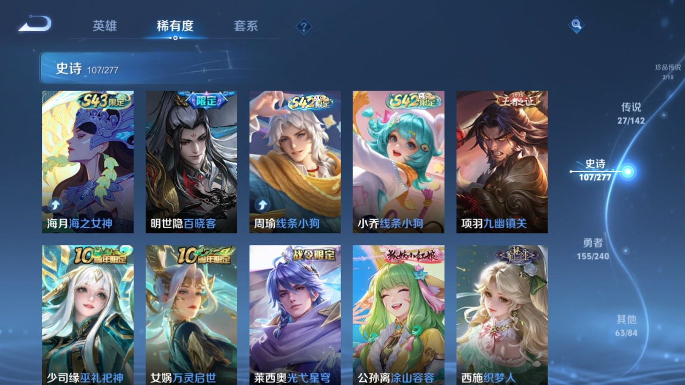 WZQM4335426王者荣耀账号详情图12