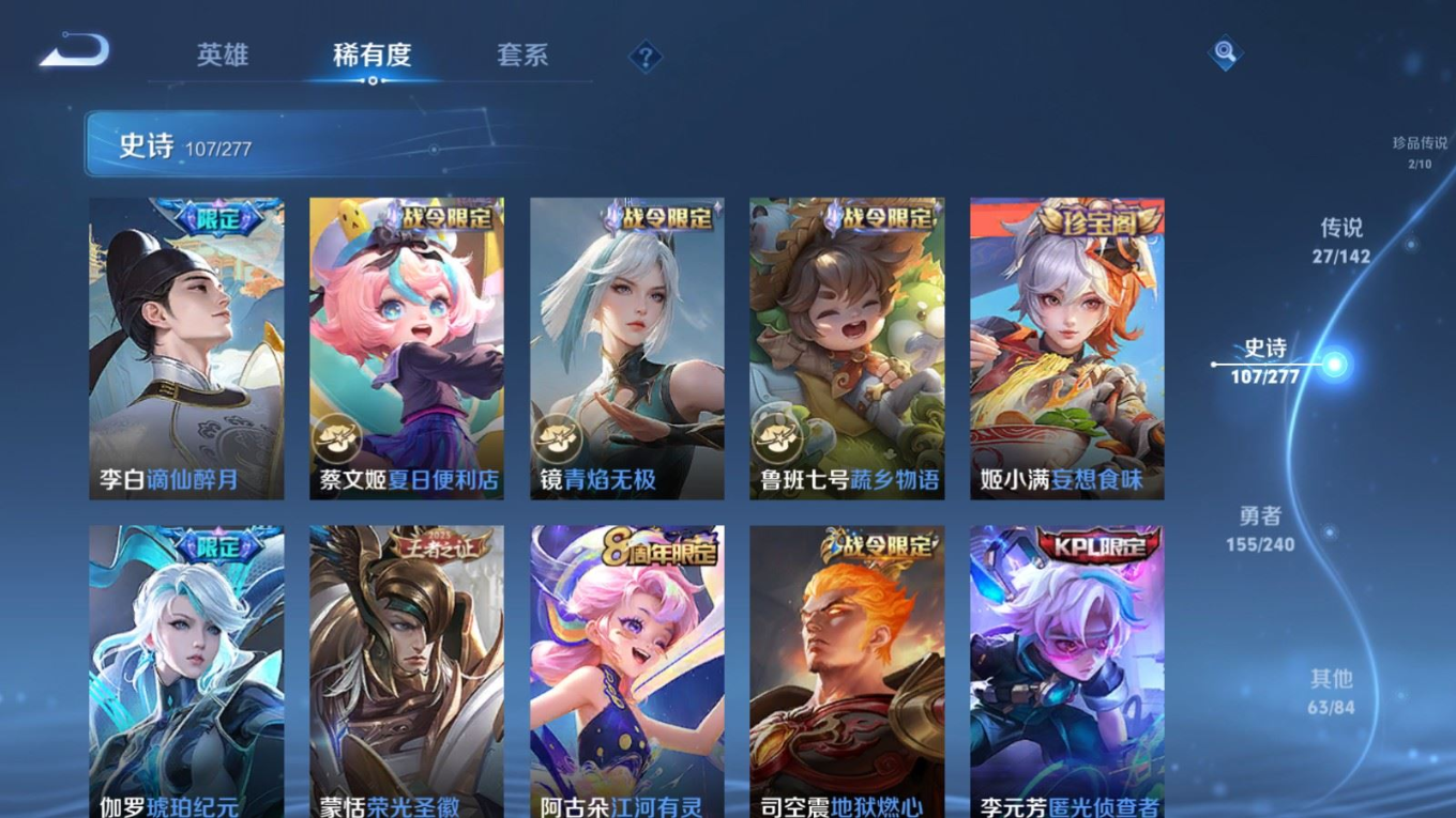 WZQM4335426王者荣耀账号详情图14