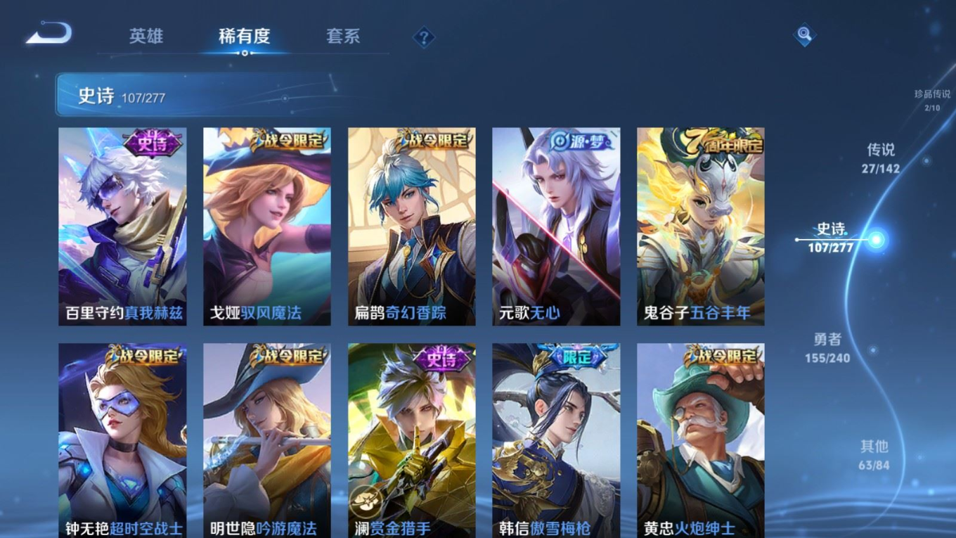 WZQM4335426王者荣耀账号详情图15