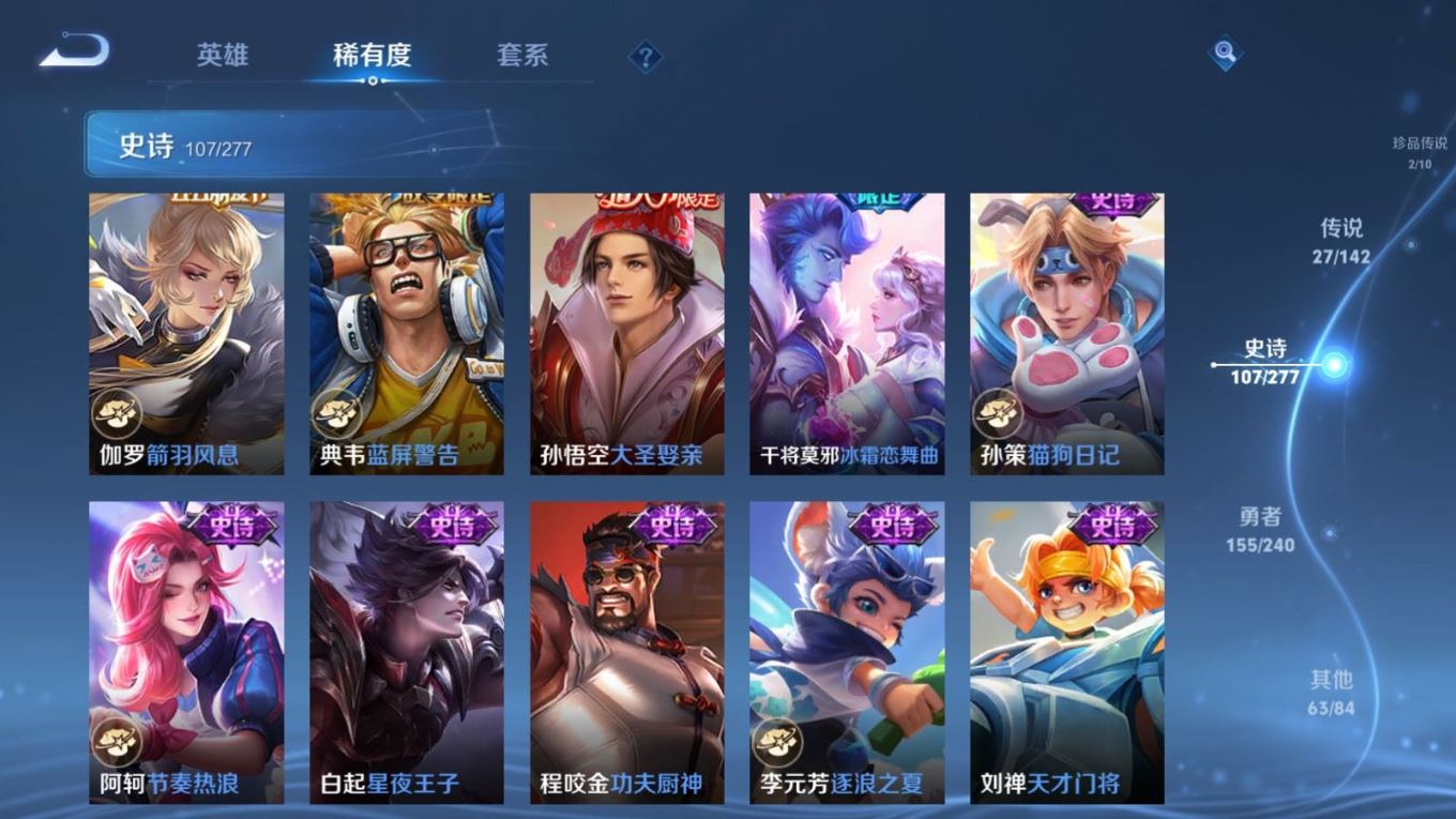 WZQM4335426王者荣耀账号详情图18