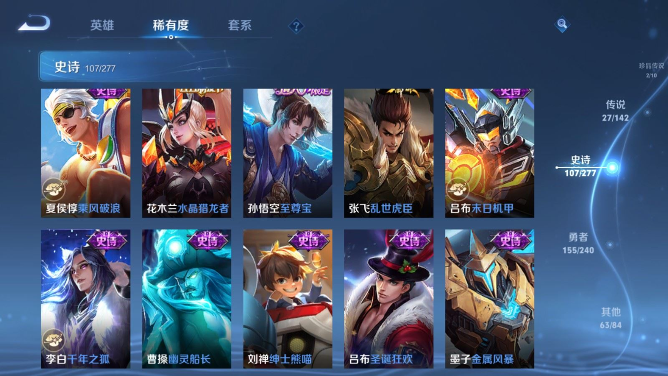 WZQM4335426王者荣耀账号详情图19