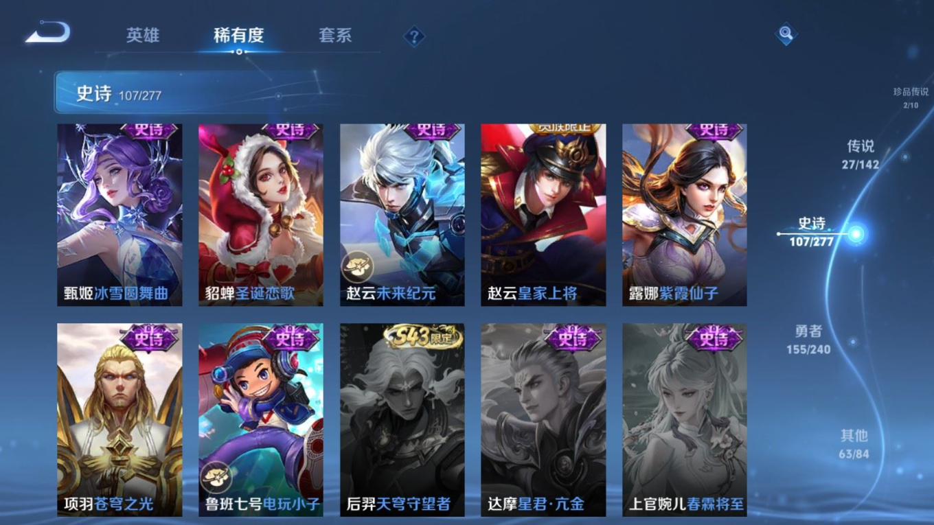 WZQM4335426王者荣耀账号详情图23