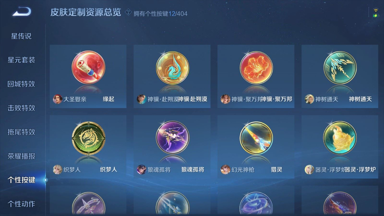 WZQM4335426王者荣耀账号详情图24