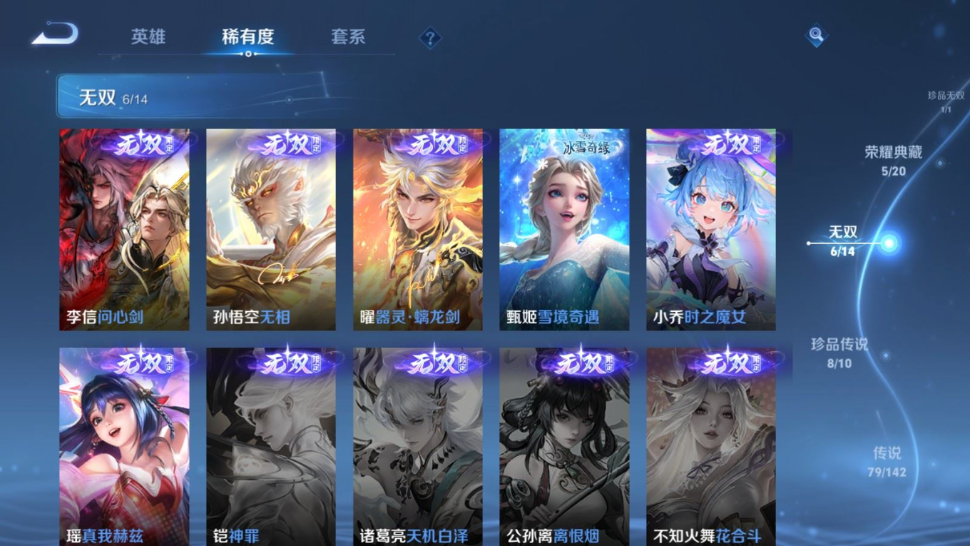 WZQM4335427王者荣耀账号详情图7