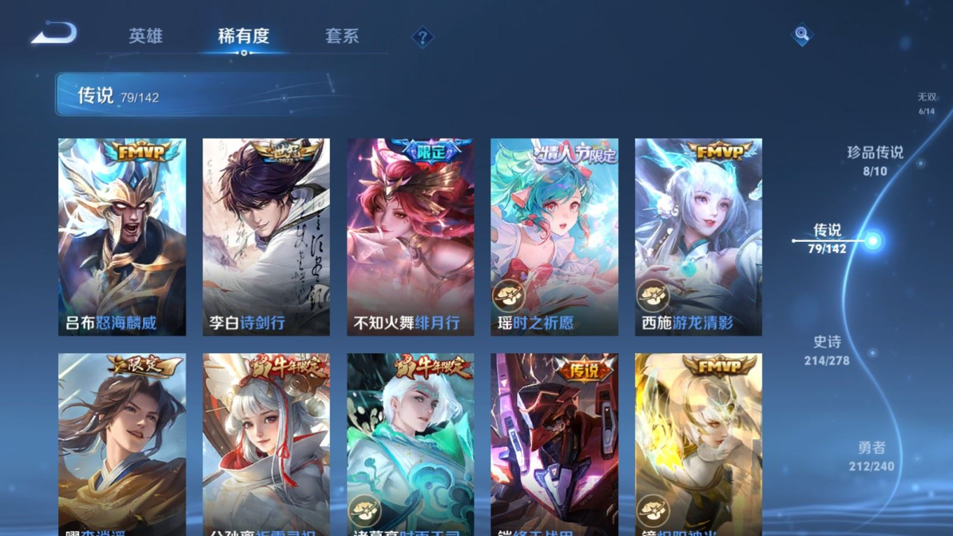 WZQM4335427王者荣耀账号详情图14