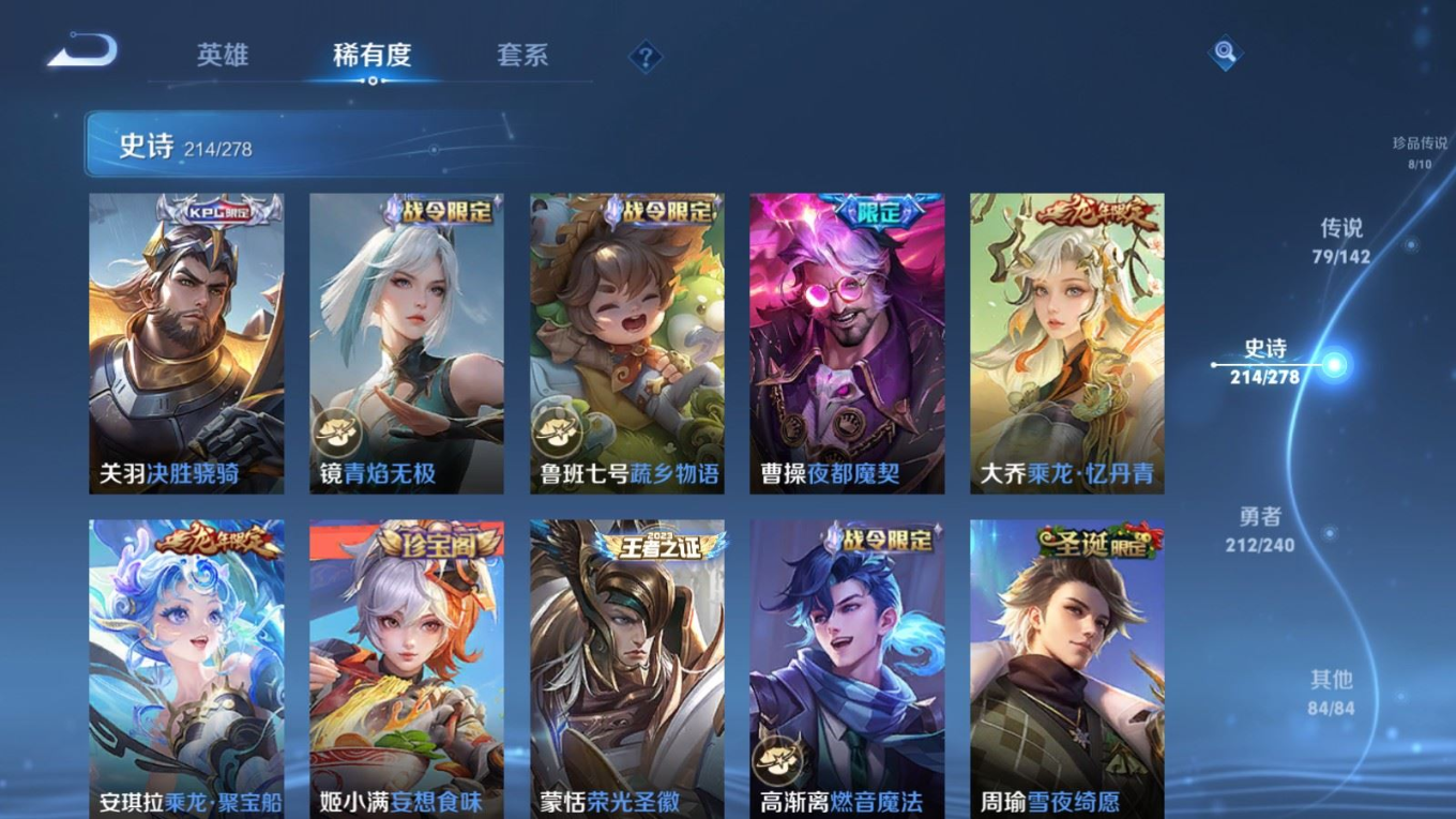 WZQM4335427王者荣耀账号详情图22
