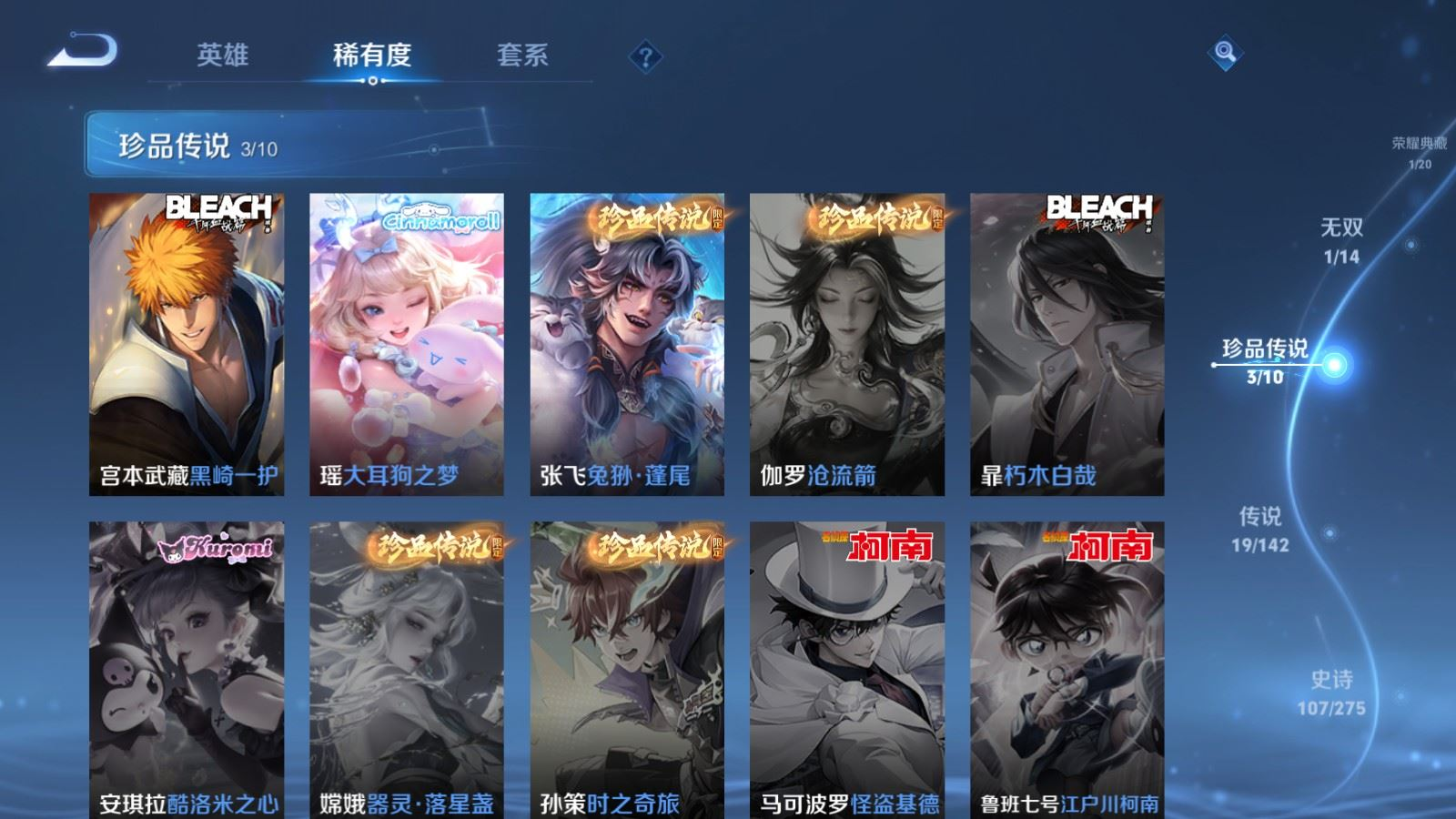 WZQM4335475王者荣耀账号详情图9