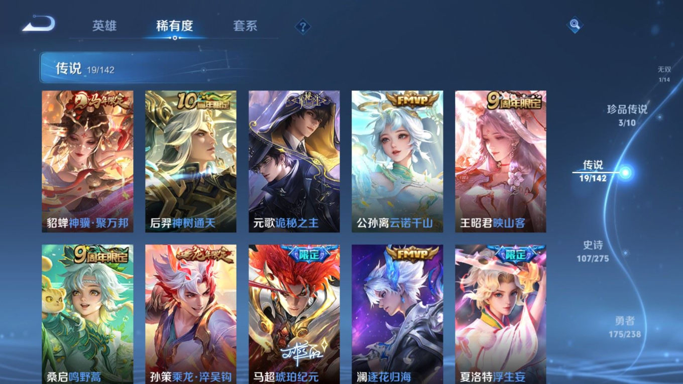 WZQM4335475王者荣耀账号详情图10