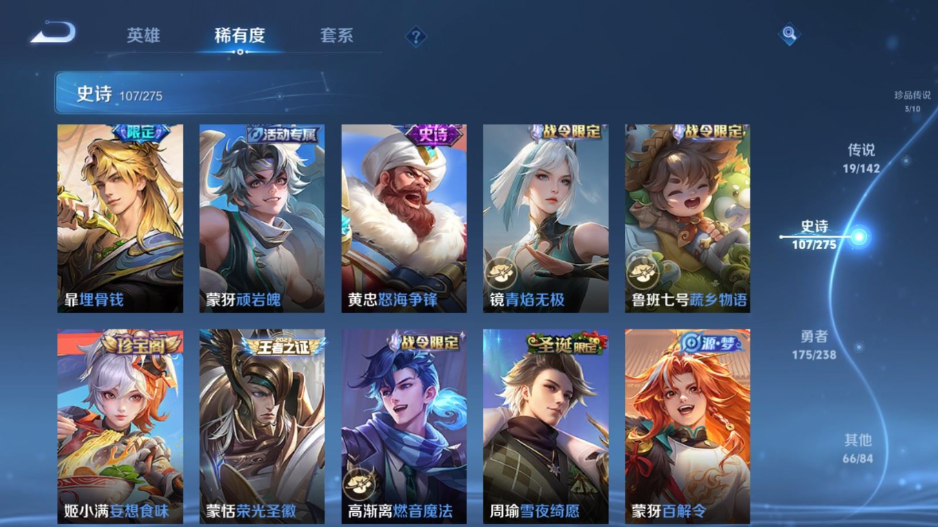 WZQM4335475王者荣耀账号详情图14