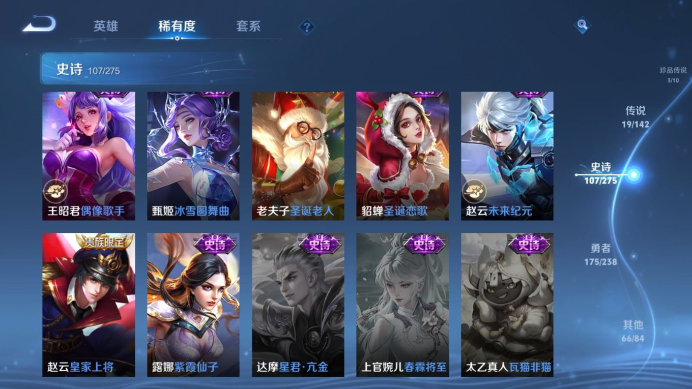 WZQM4335475王者荣耀账号详情图21
