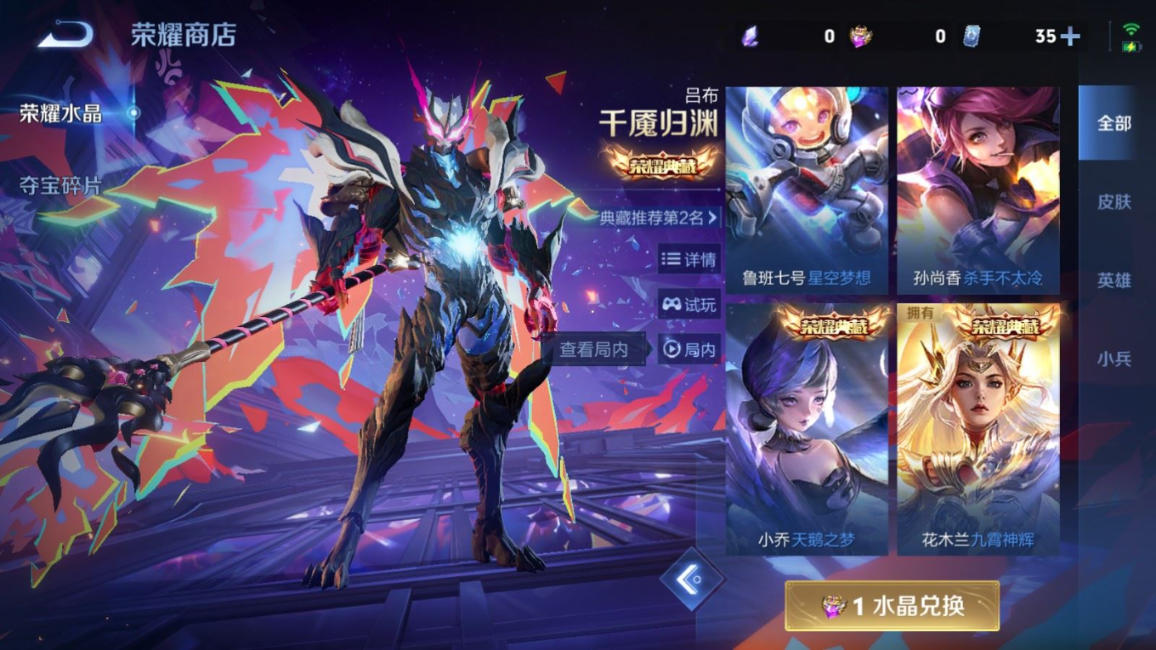 WZQM4335475王者荣耀账号详情图27