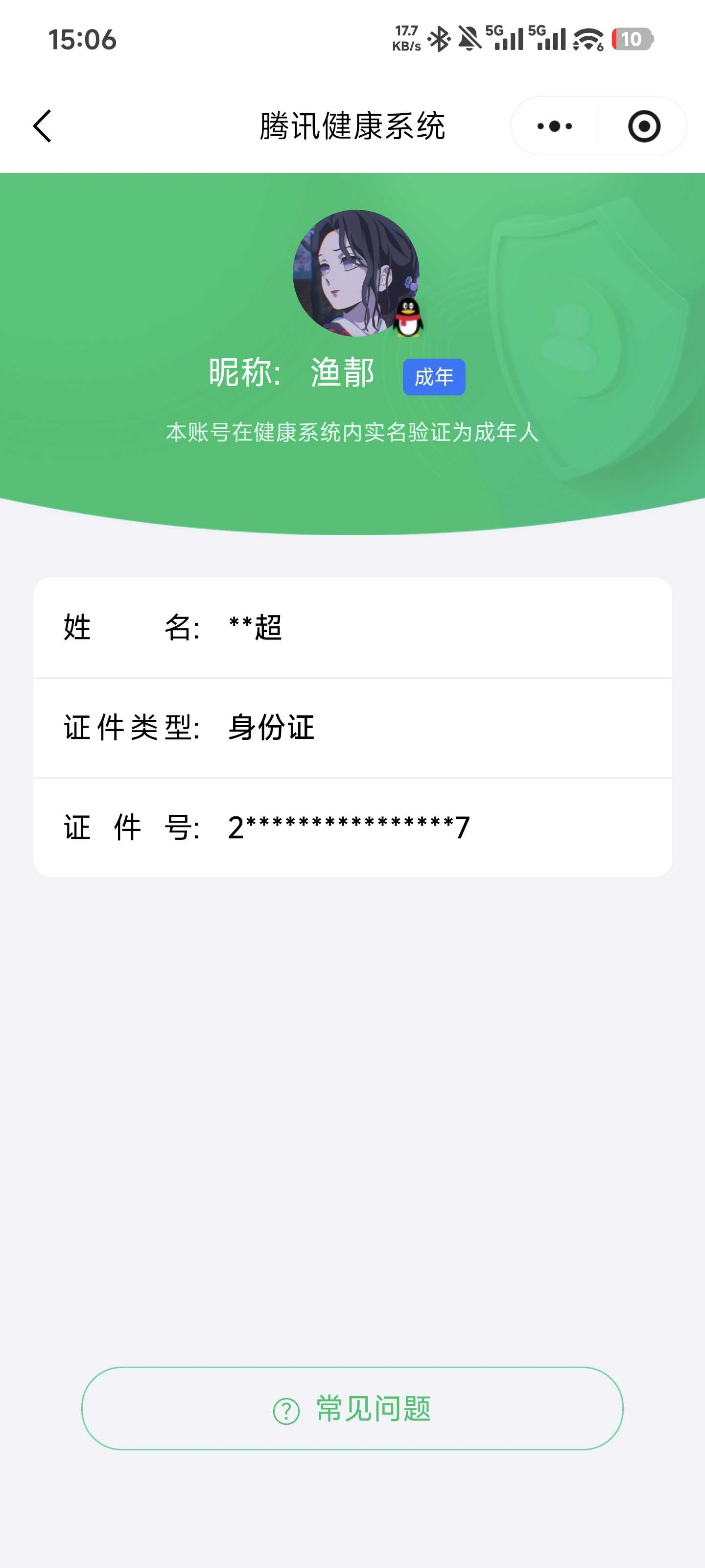 王者荣耀账号苹果QQ【精品号手慢无】438皮肤 3典藏 1珍品无双 2无双 5珍品传说 25传说 高质量V9女号 热门馥